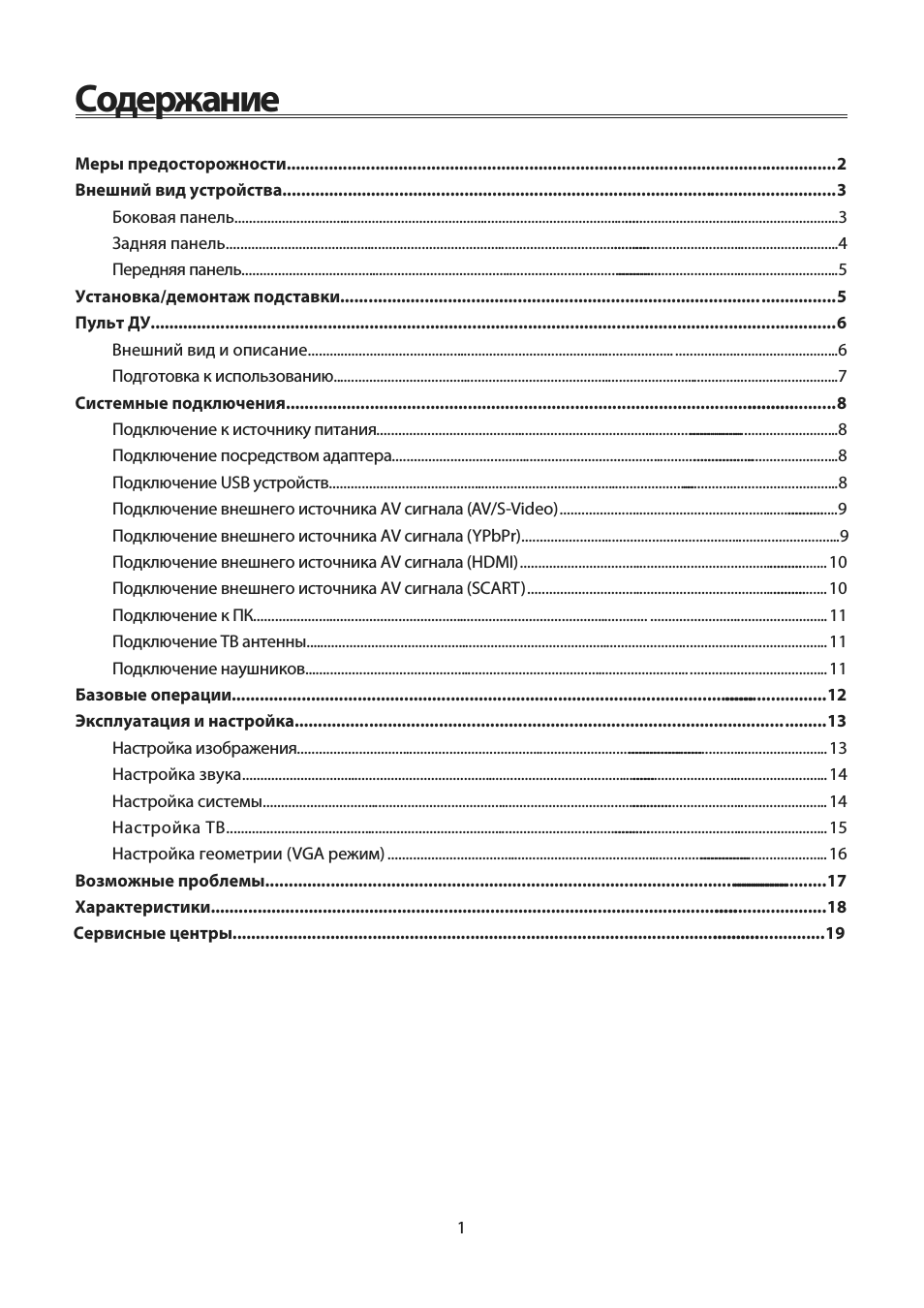 Страница 2