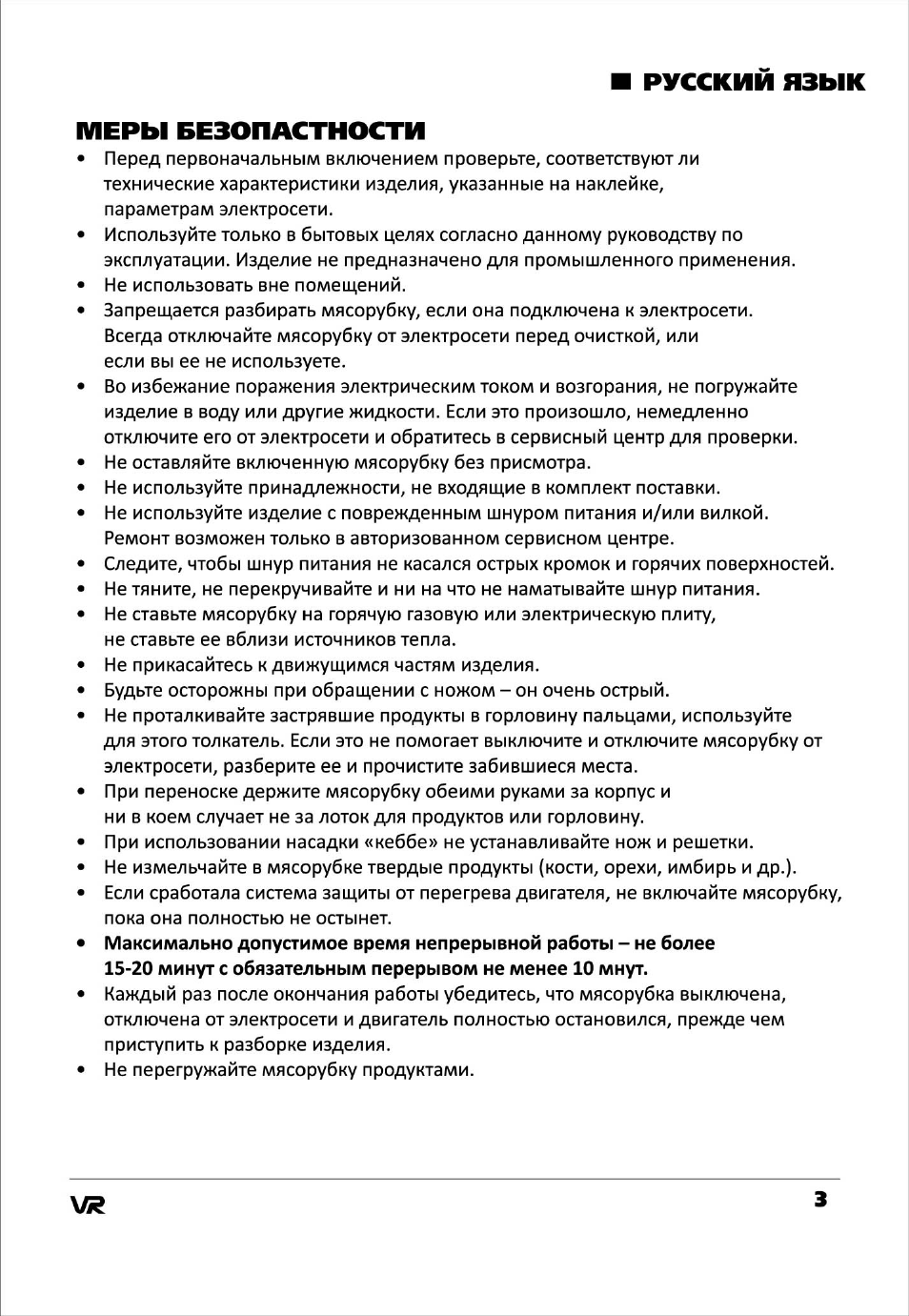 Страница 3
