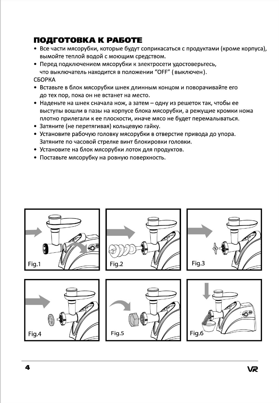 Страница 4
