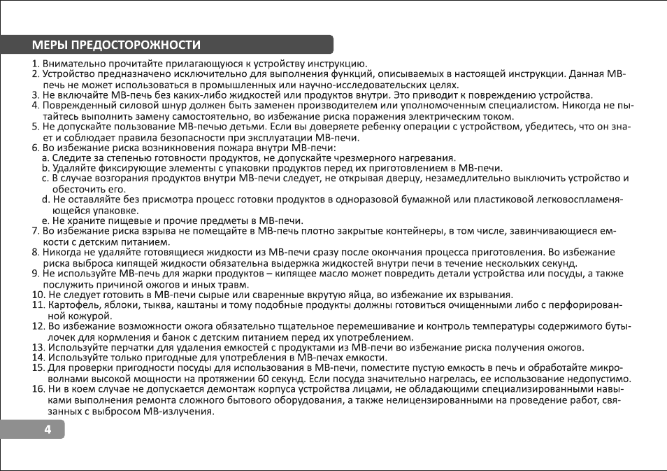 Страница 4