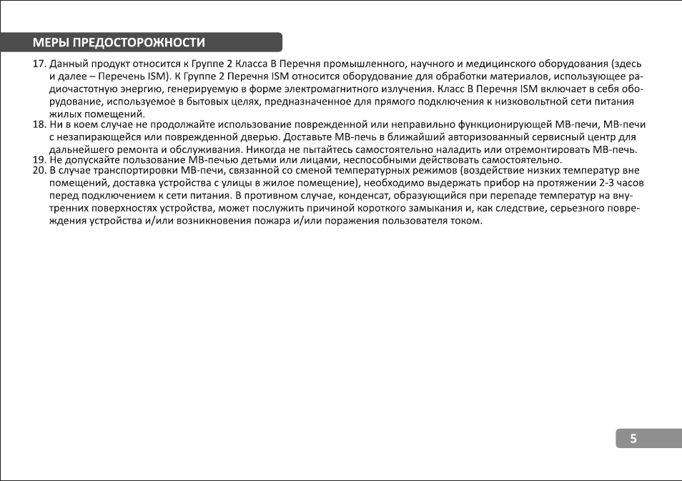 Страница 5