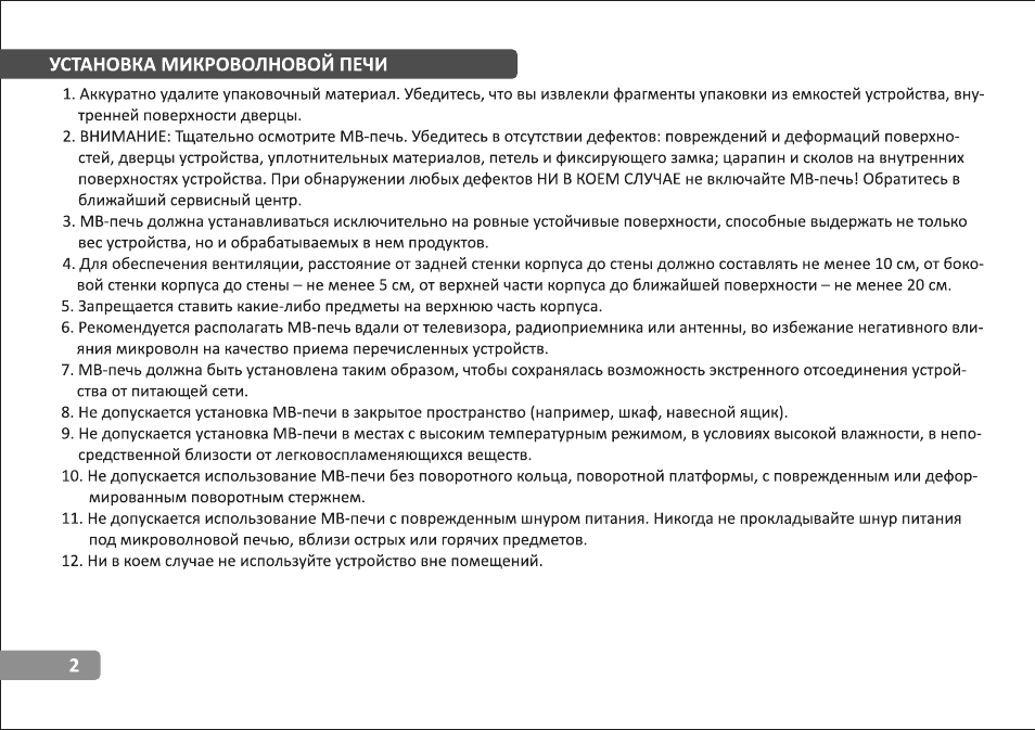 Страница 2