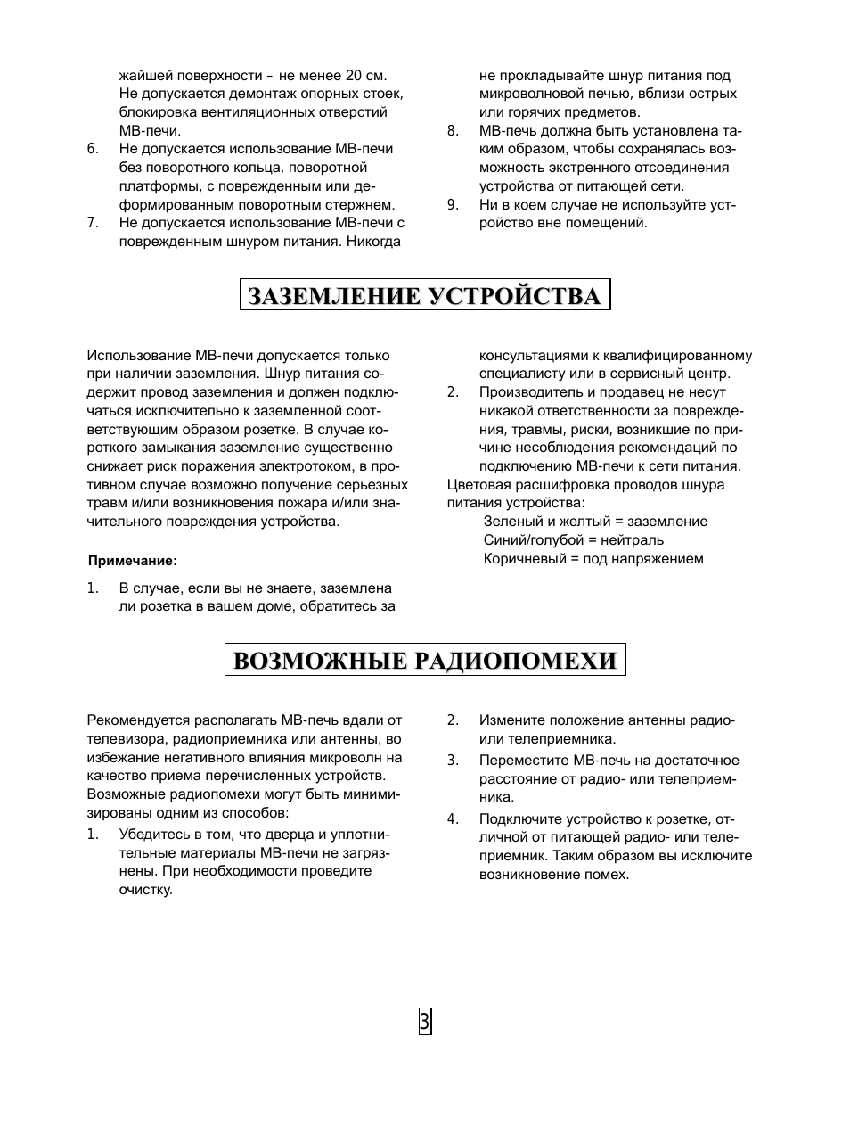 Страница 4