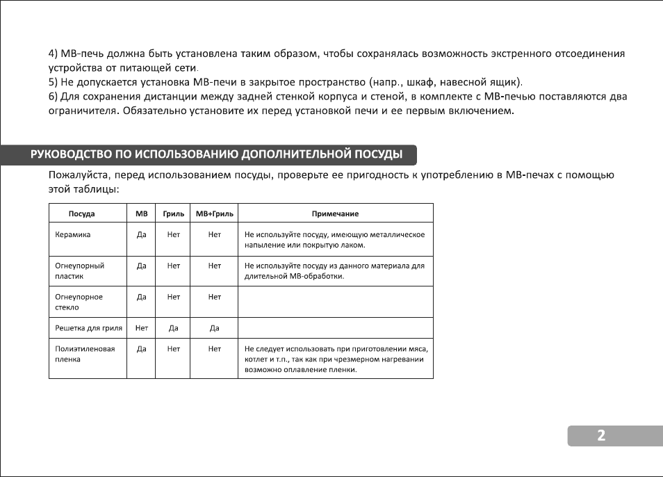 Страница 3
