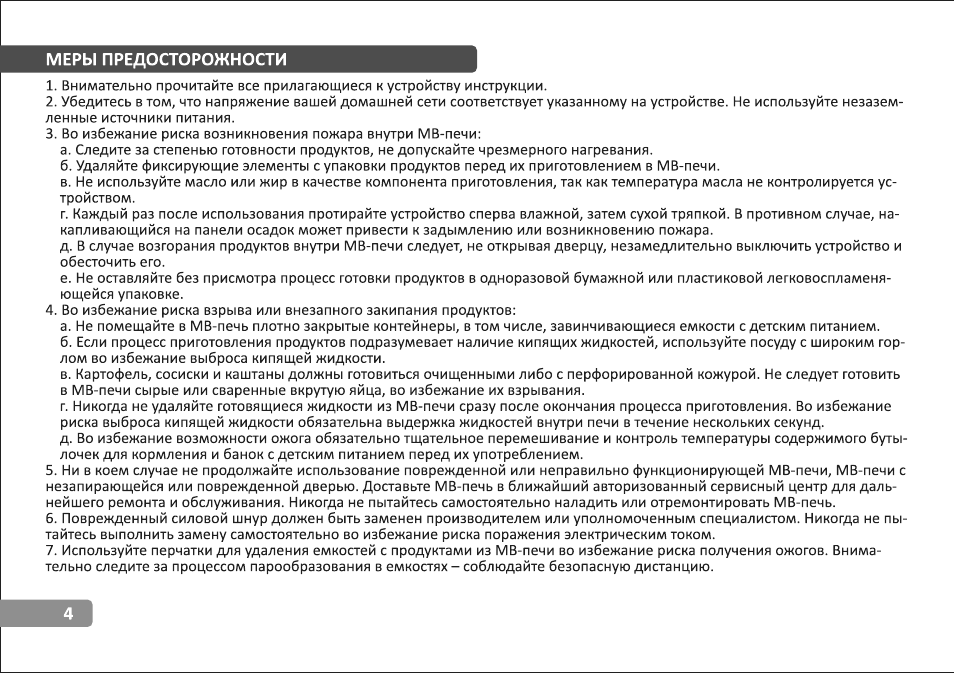 Страница 4