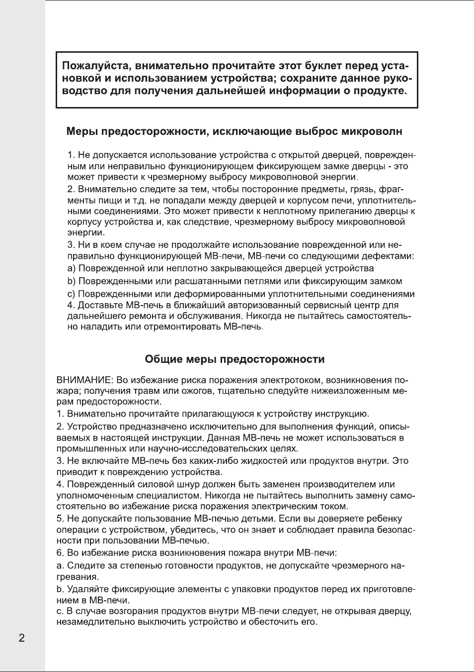 Страница 2