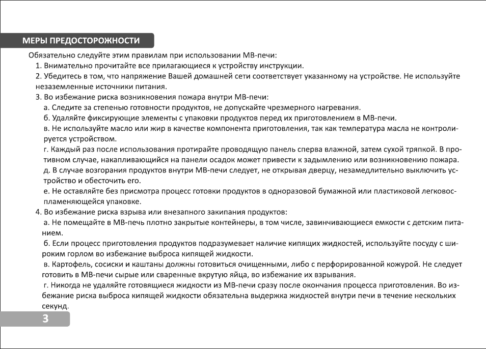 Страница 4
