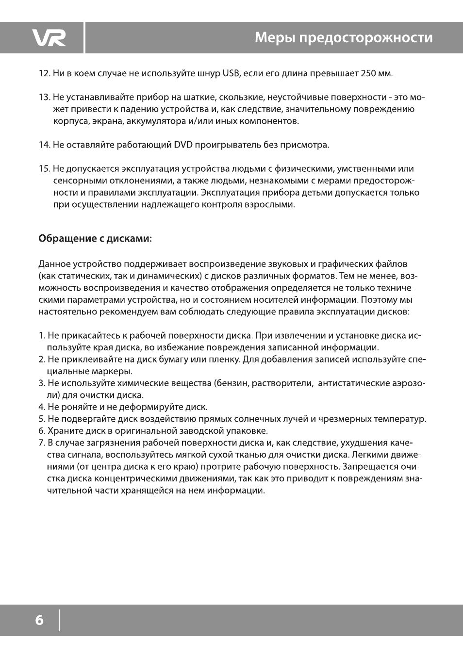 Страница 4