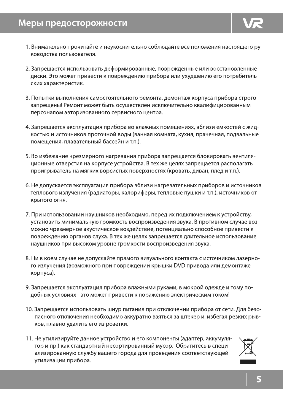 Страница 5