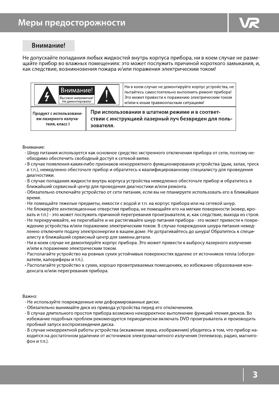 Страница 3