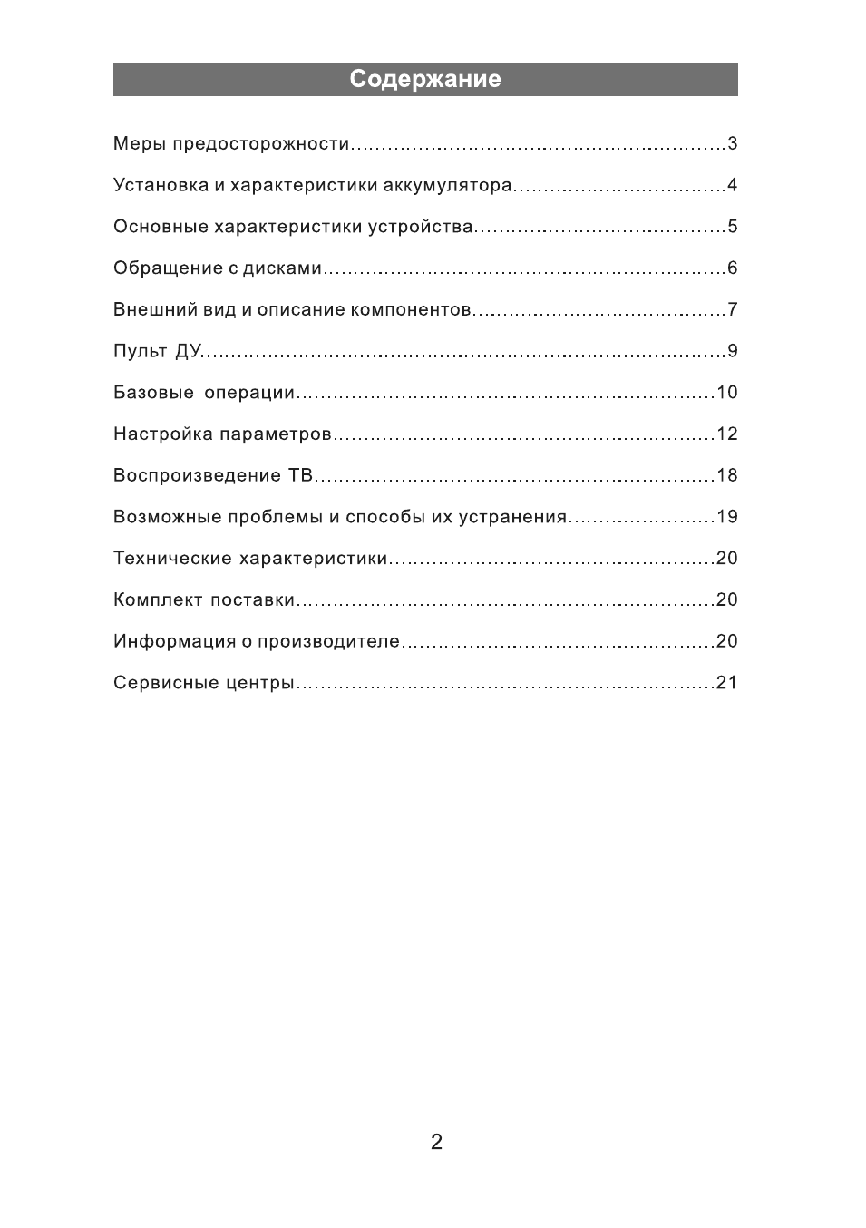 Страница 2