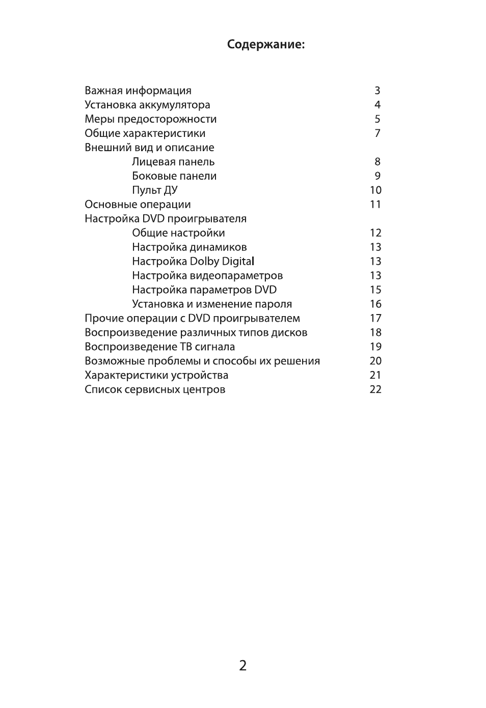 Страница 2