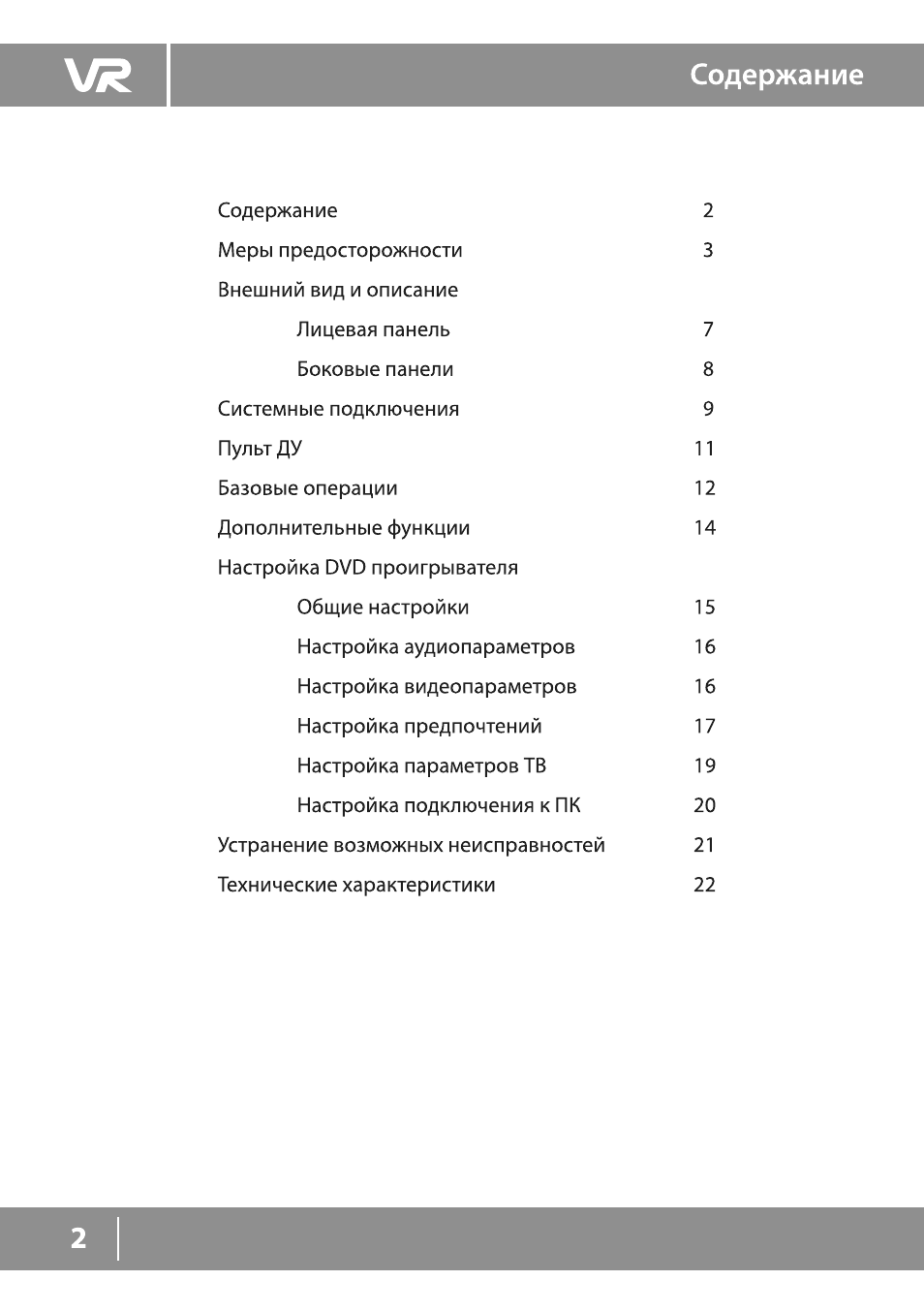 Страница 2