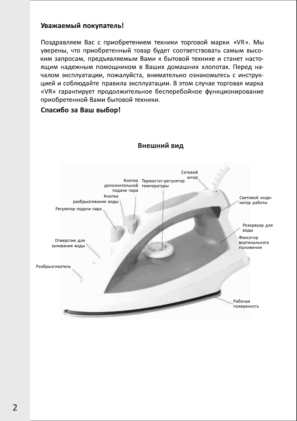 Страница 2