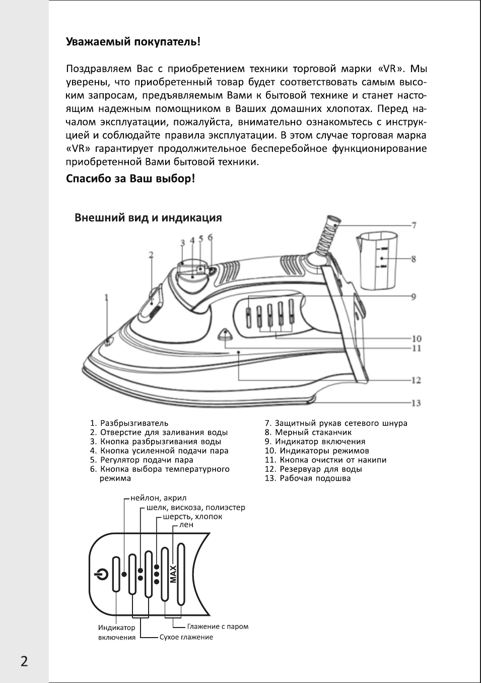 Страница 2
