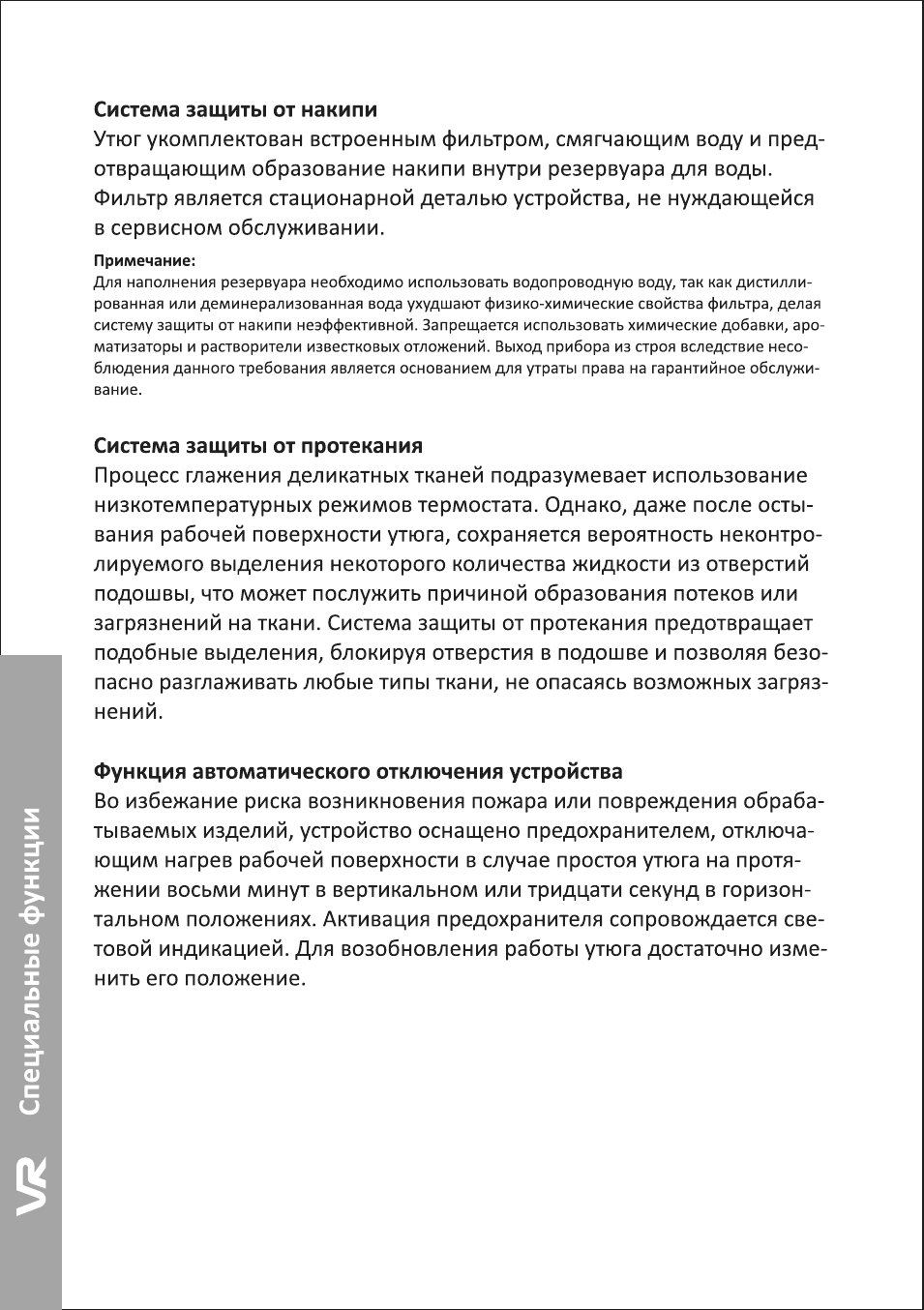 Страница 4
