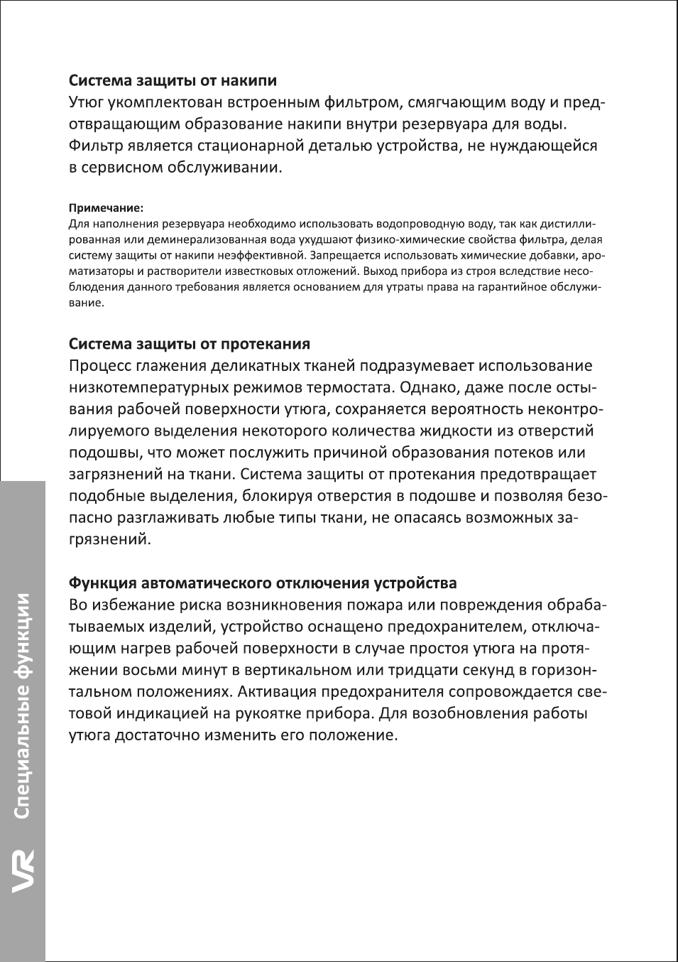 Страница 4