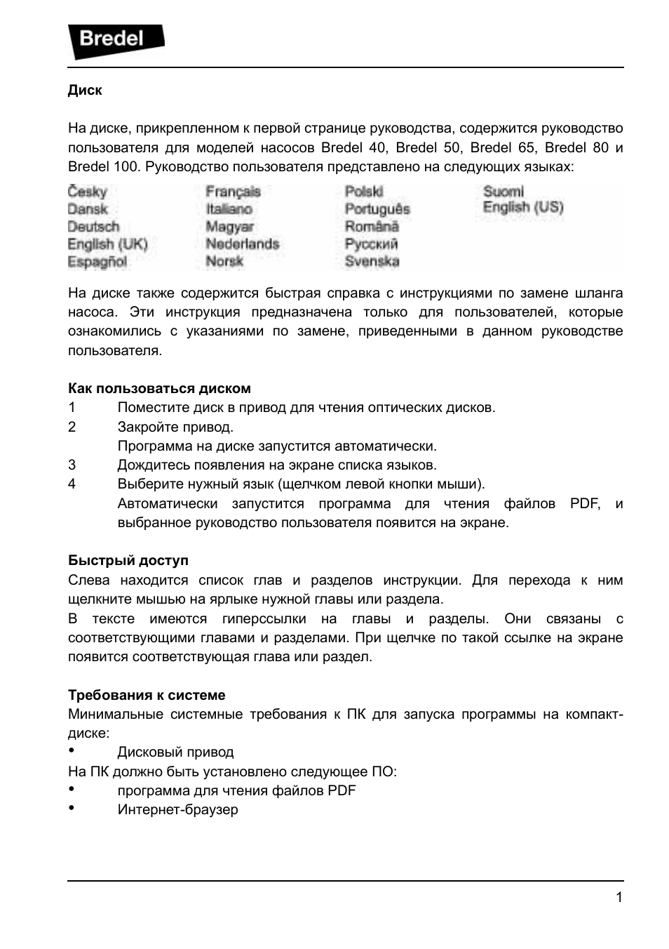 Страница 1