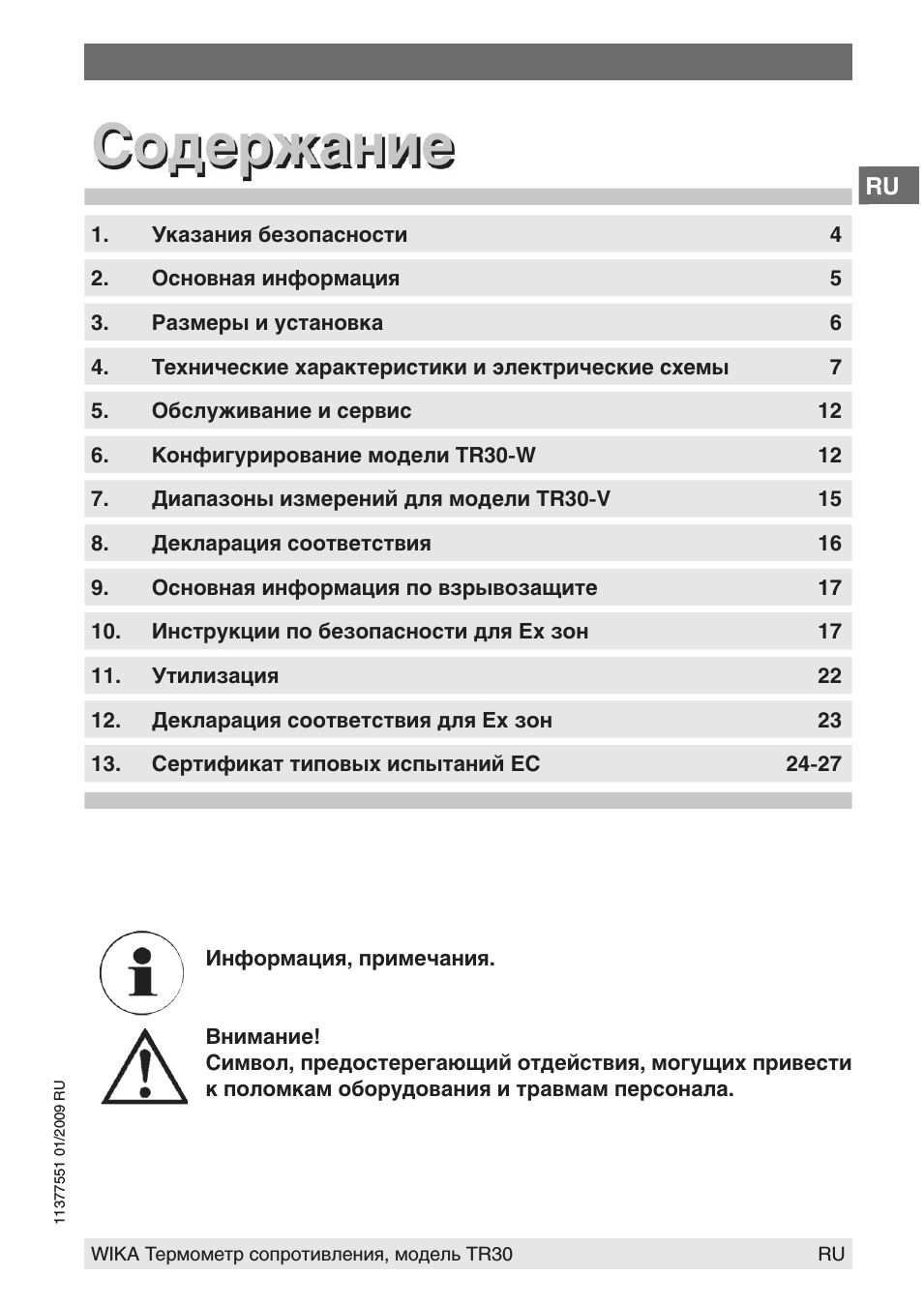 Страница 3