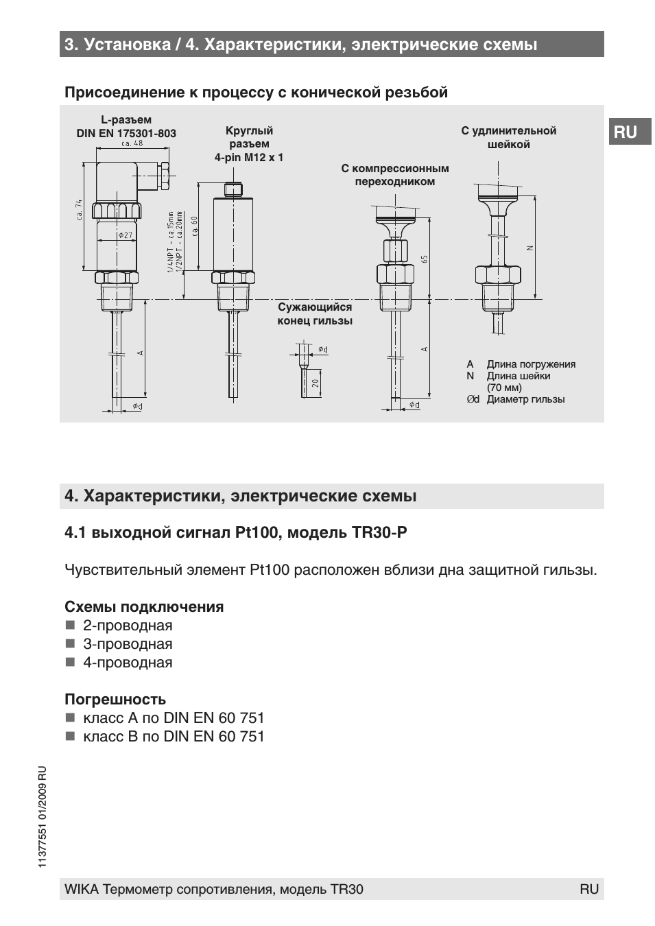 Страница 7