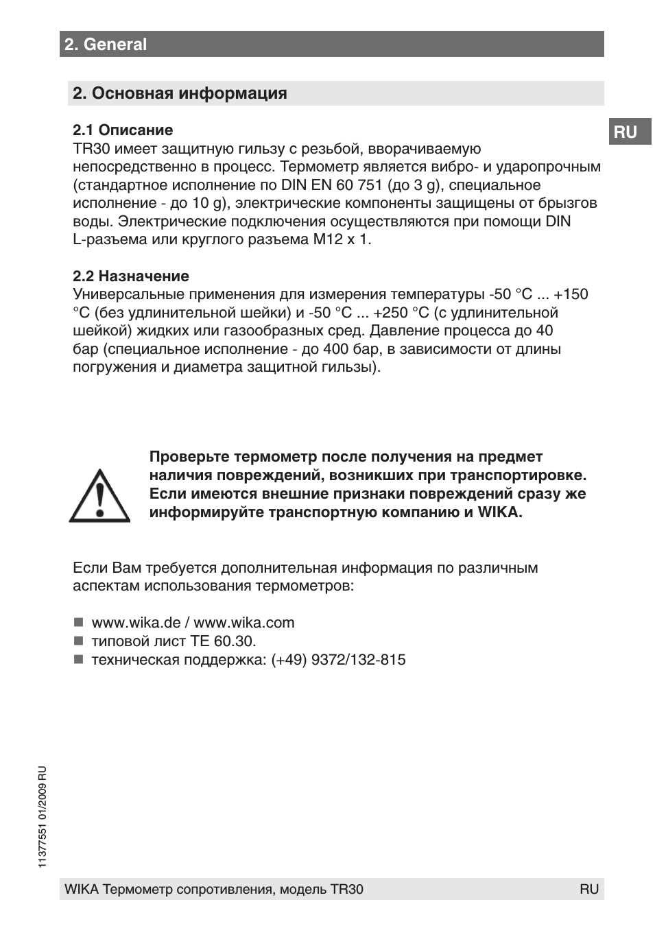 Страница 5