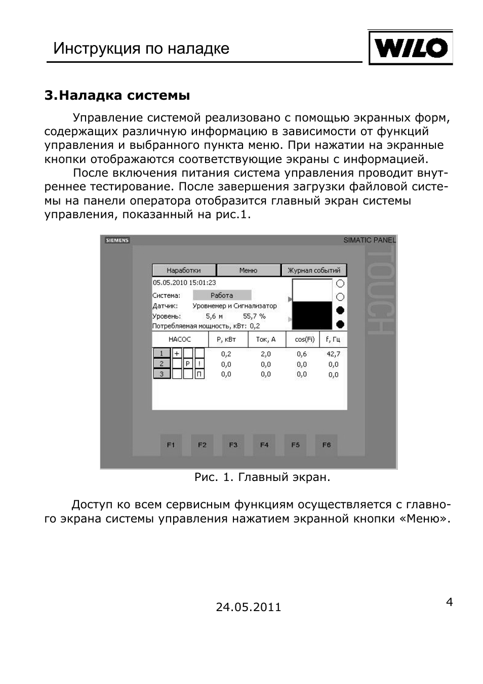 Страница 4