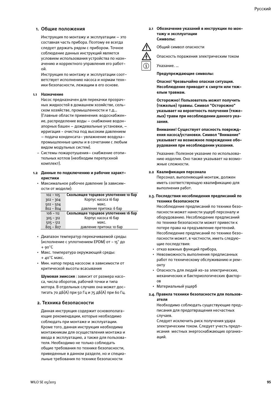 Страница 3