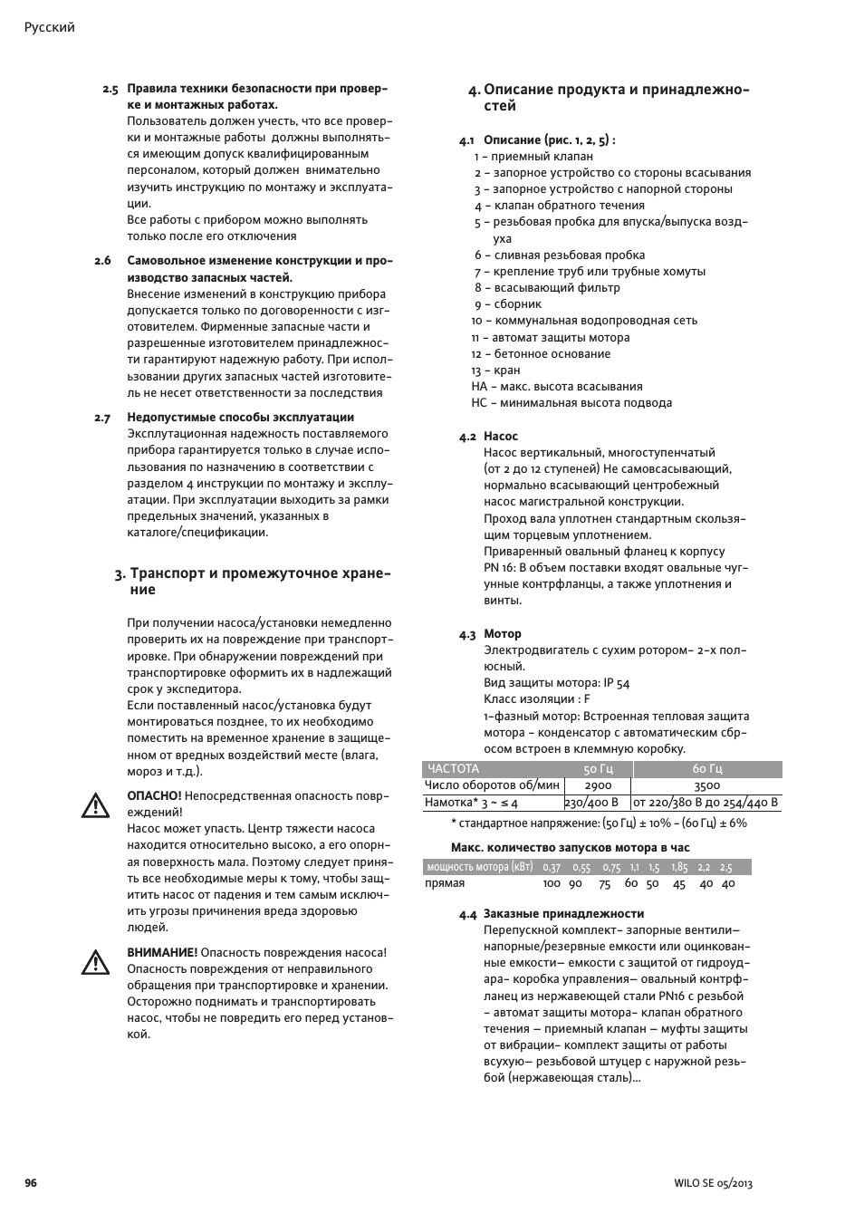 Страница 4