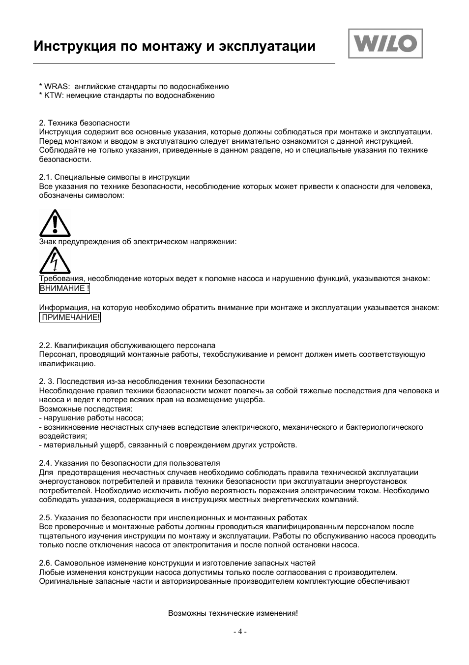 Страница 4
