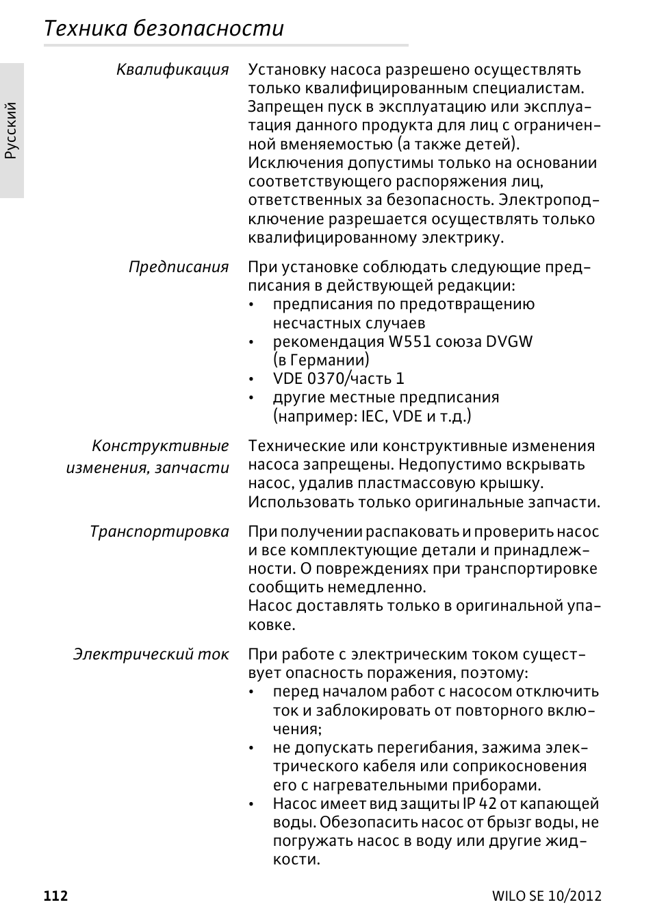 Страница 4