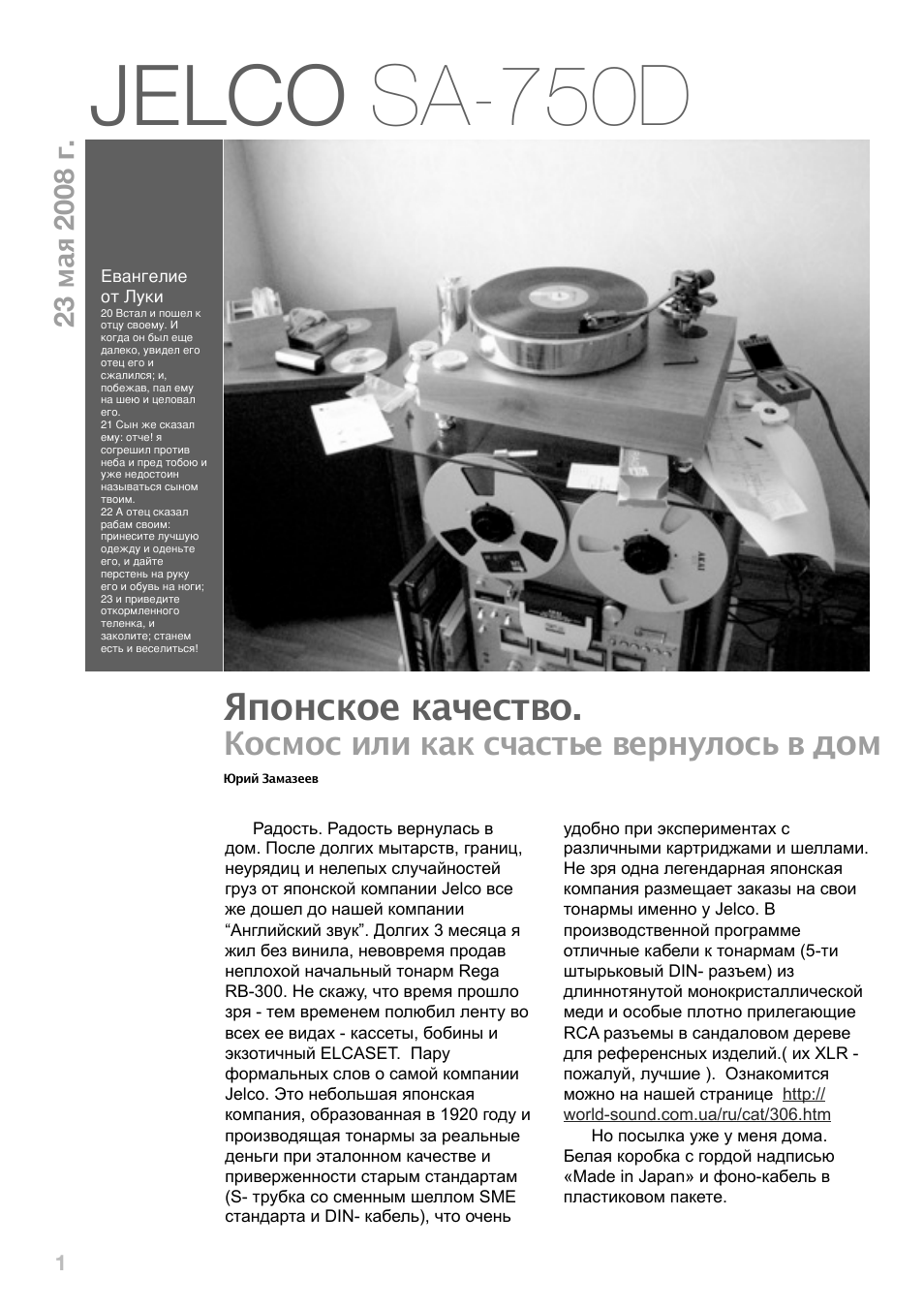 Страница 1