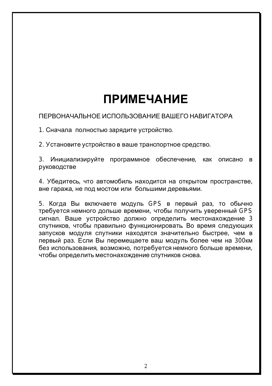 Страница 2