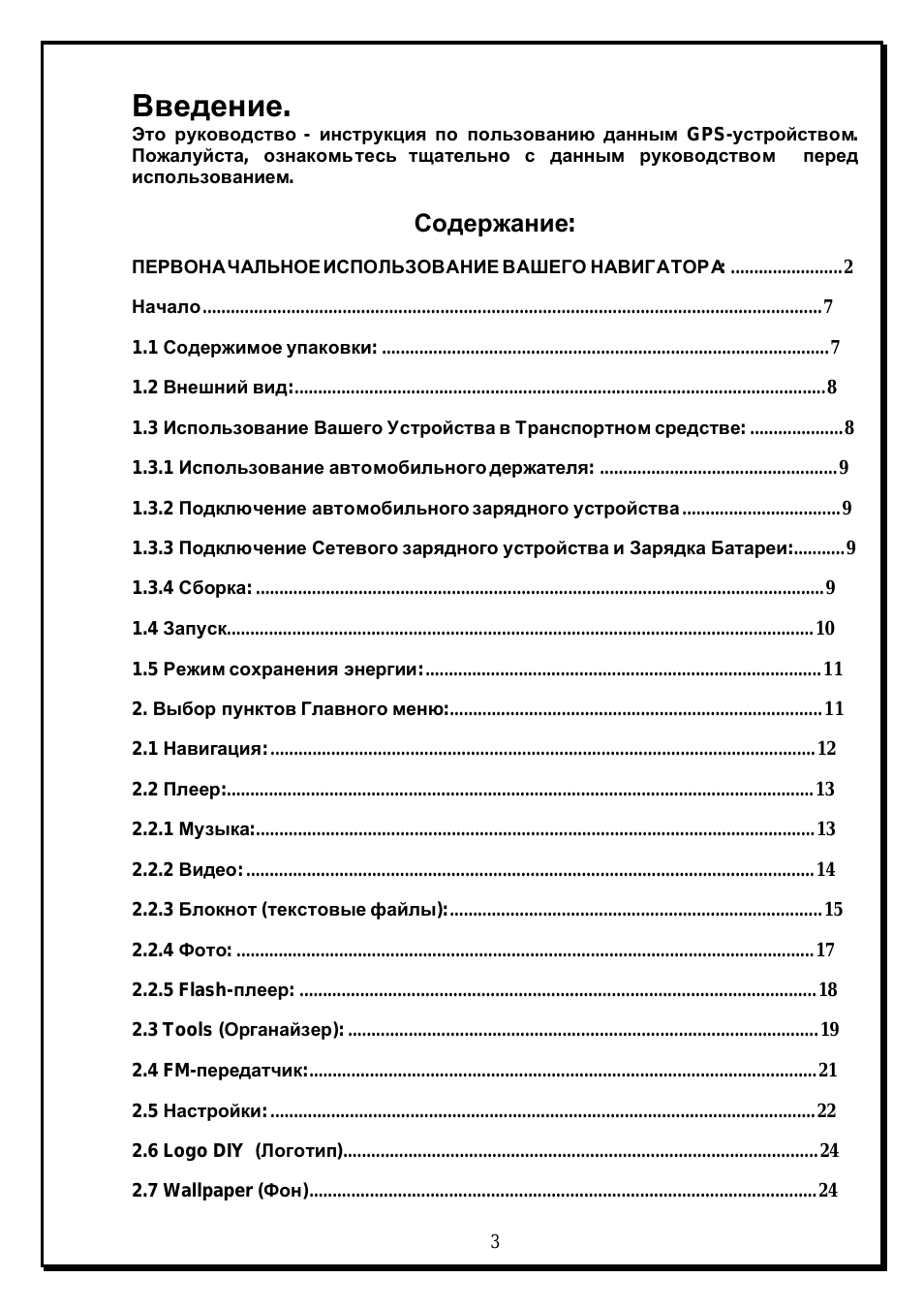 Страница 3