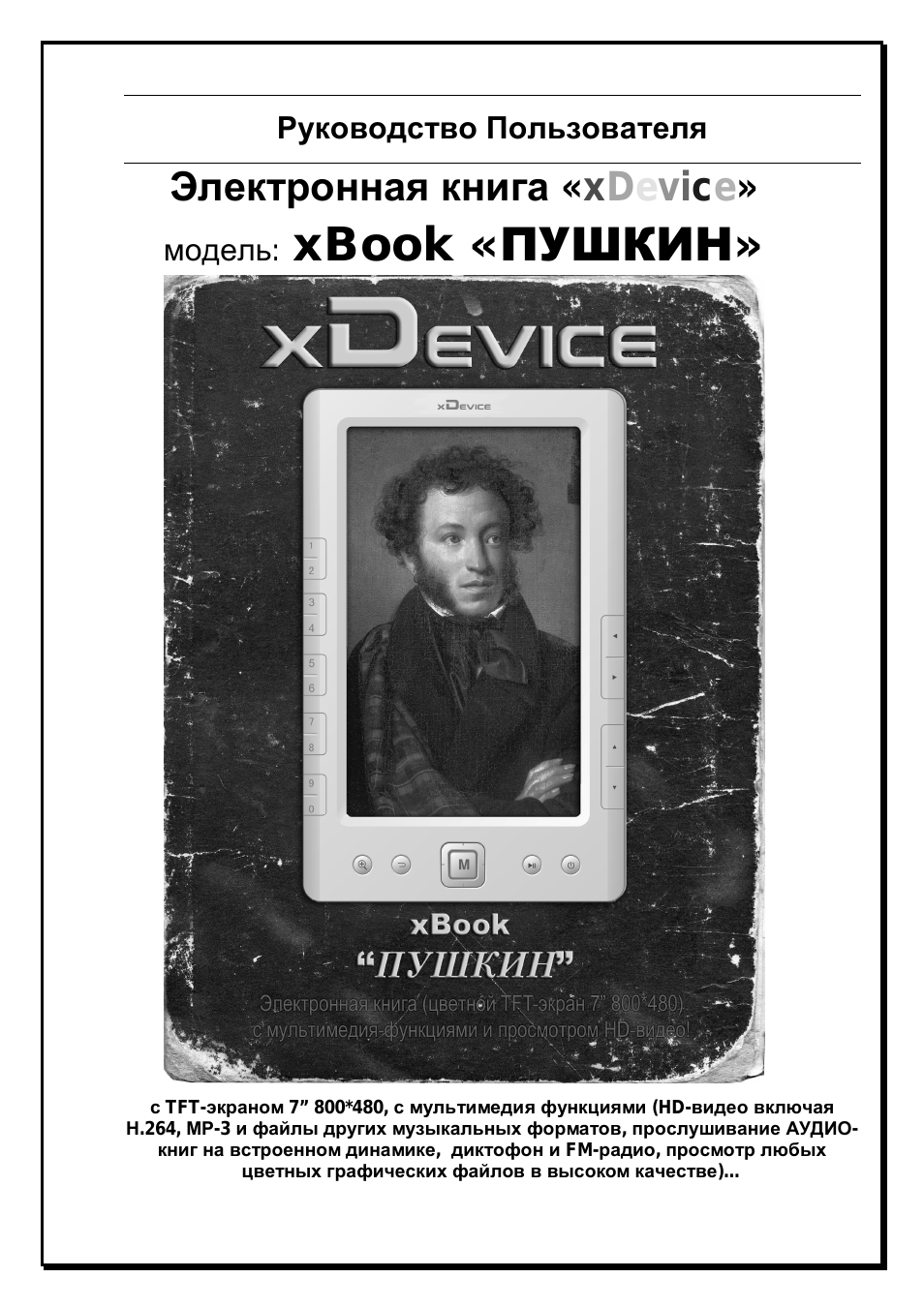 Страница 1