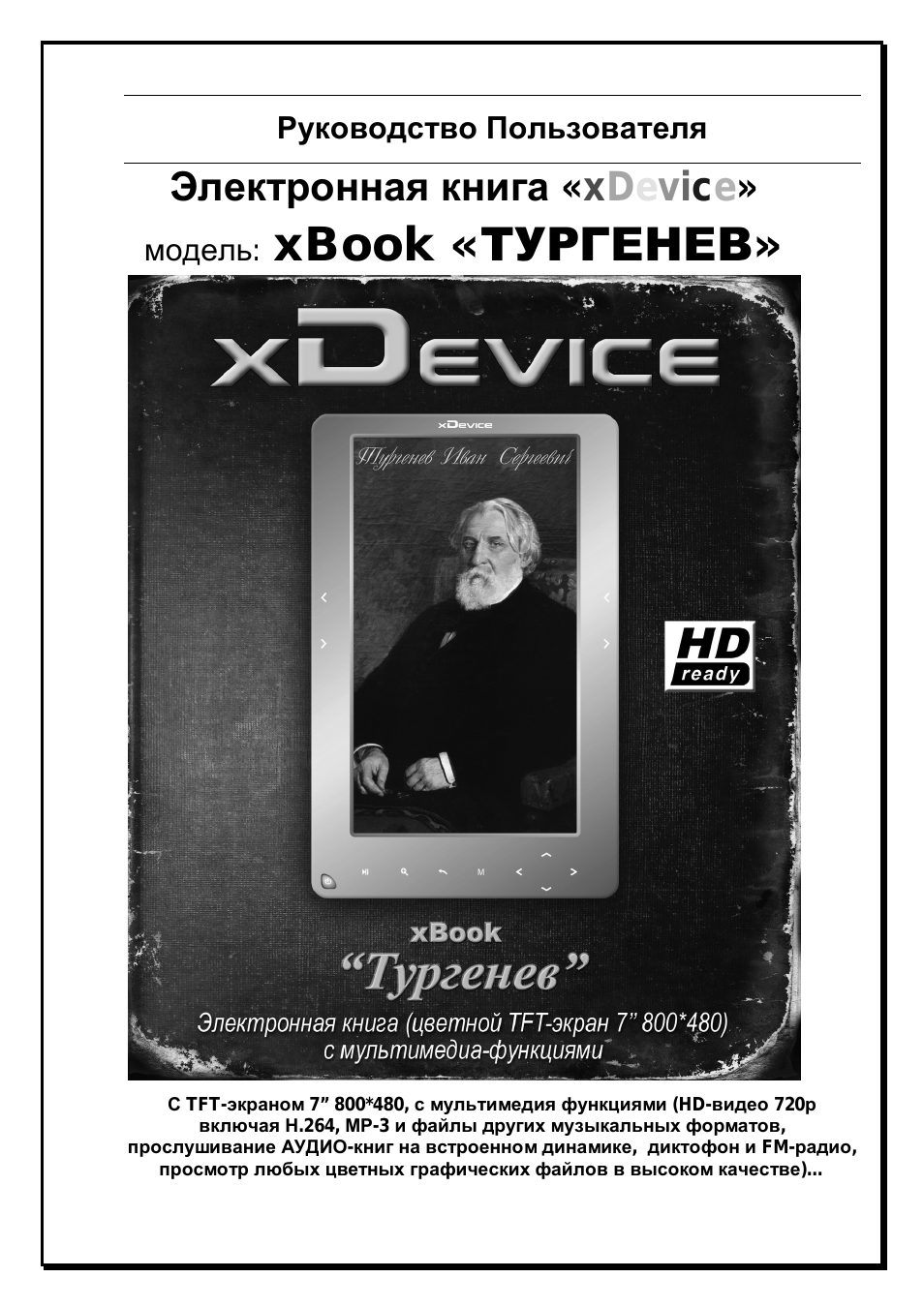 Страница 1
