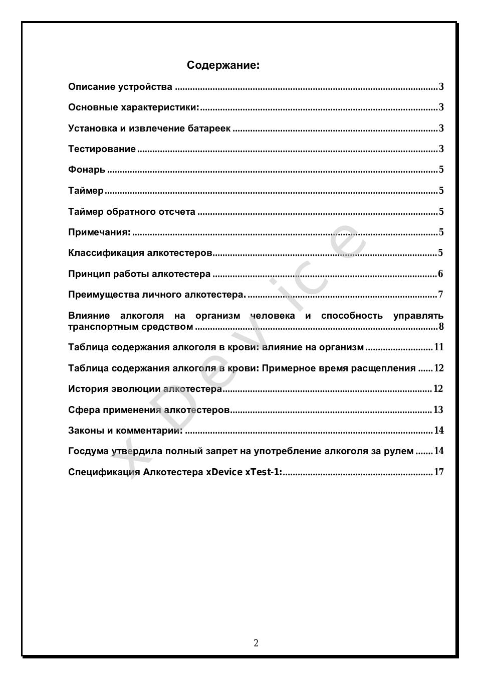 Страница 2