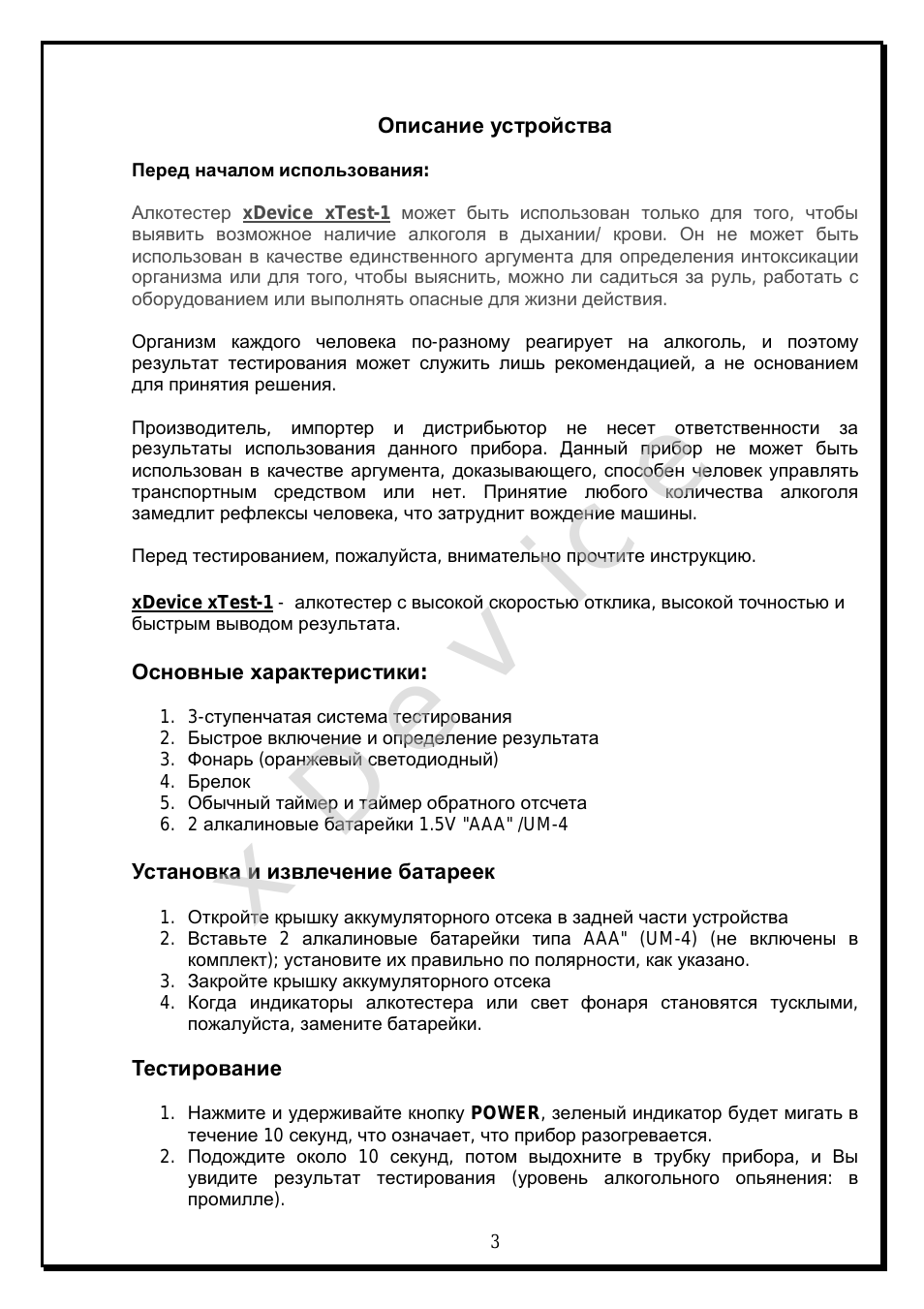 Страница 3