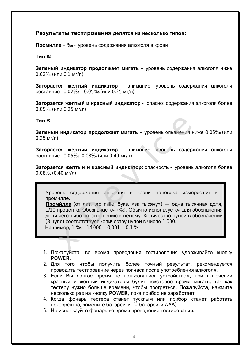 Страница 4