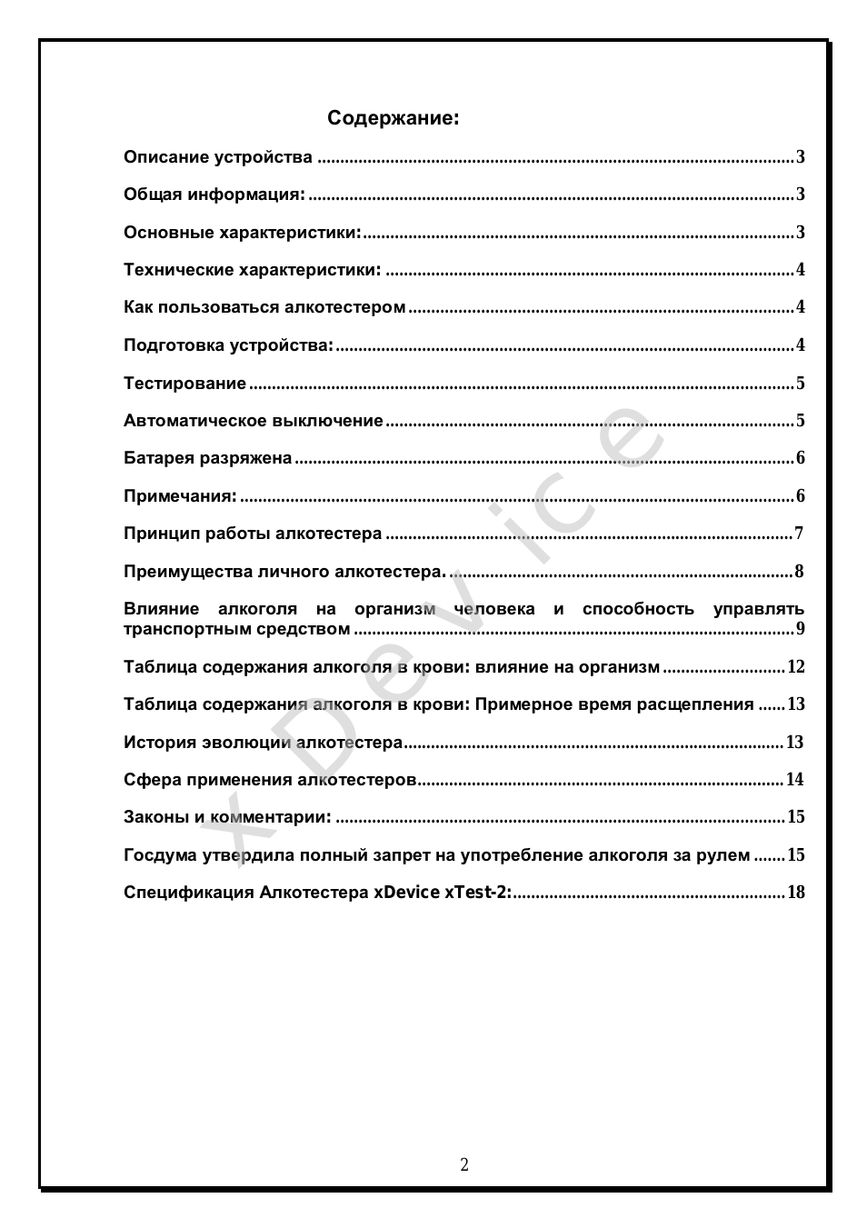 Страница 2