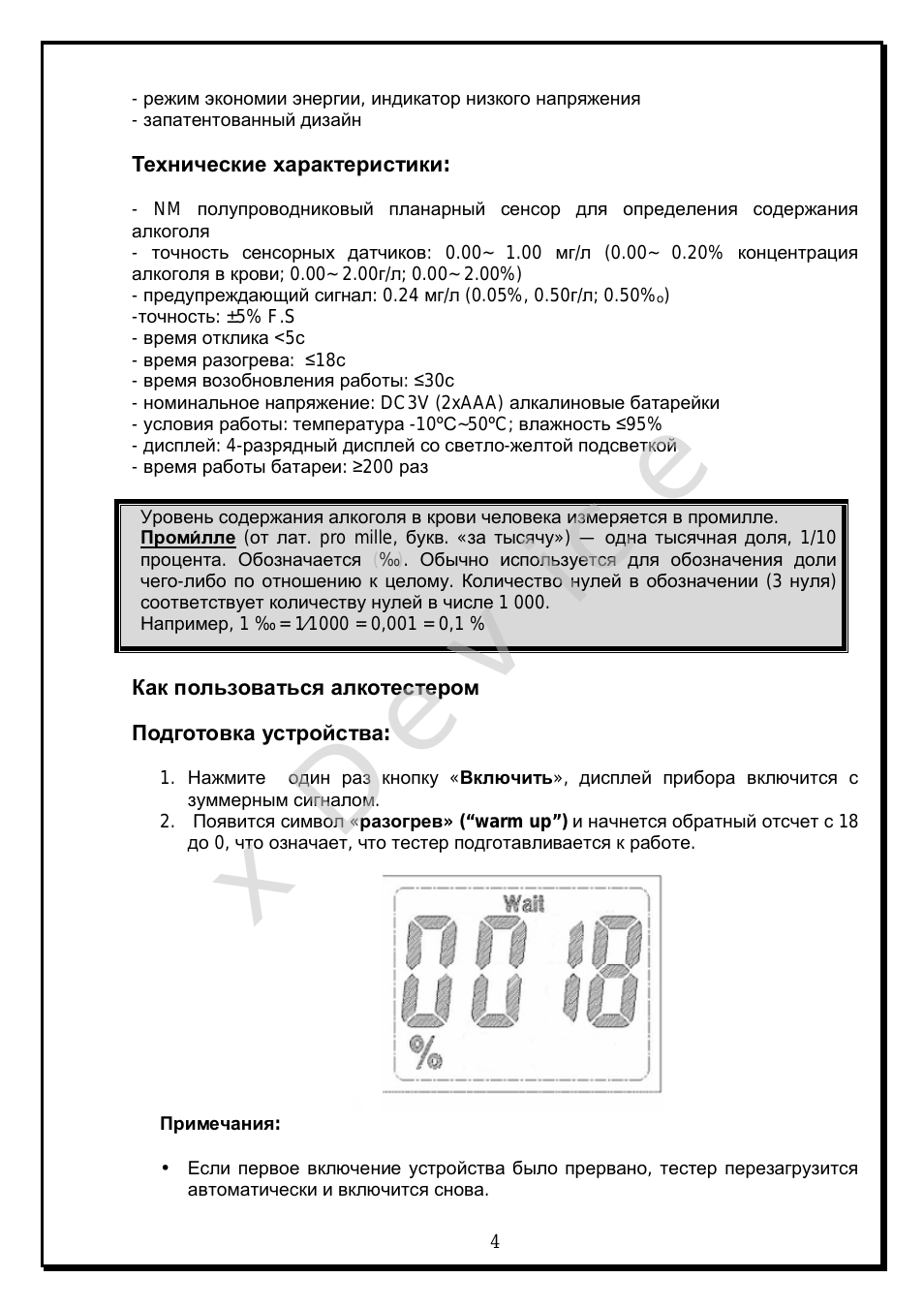 Страница 4