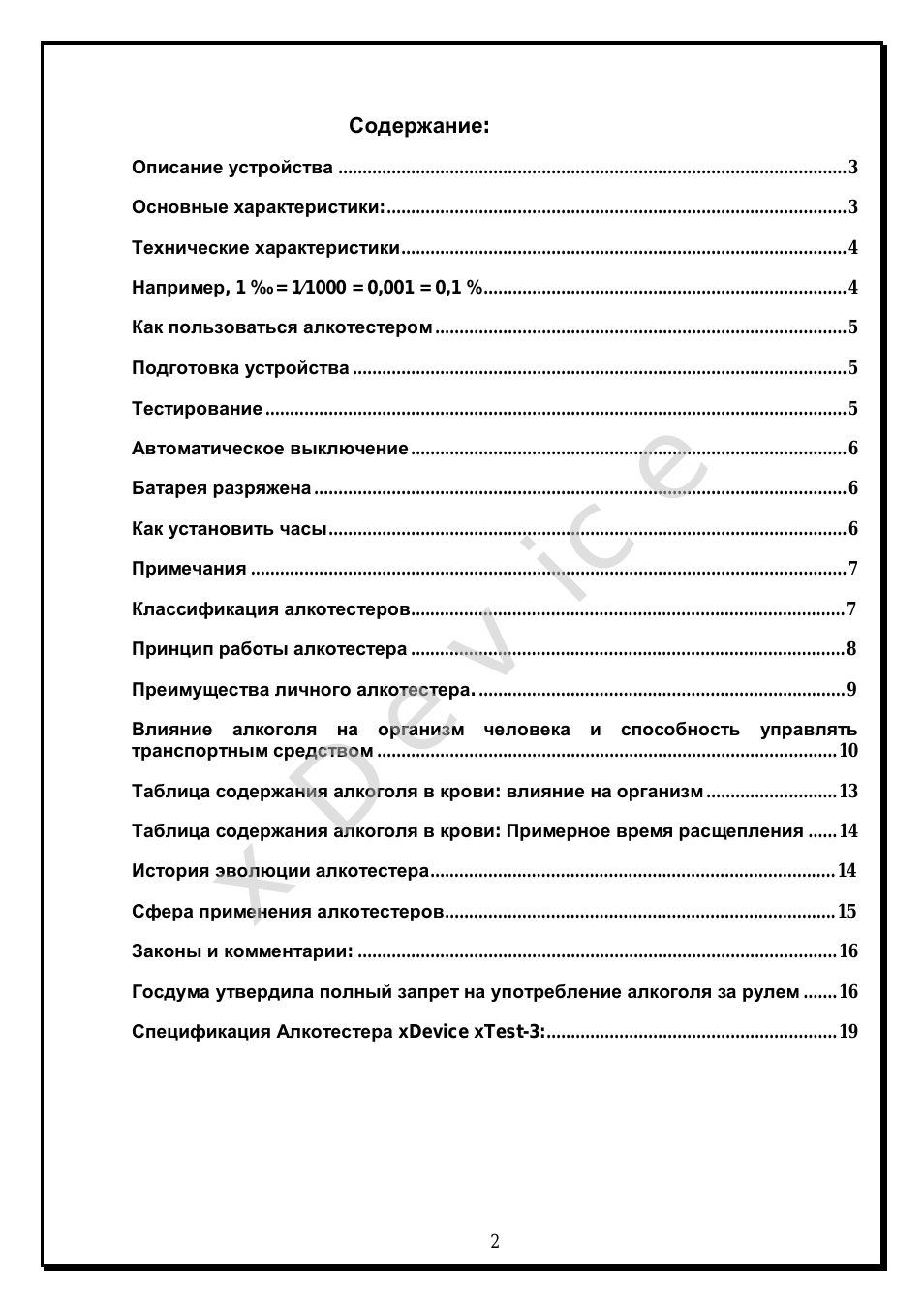 Страница 2