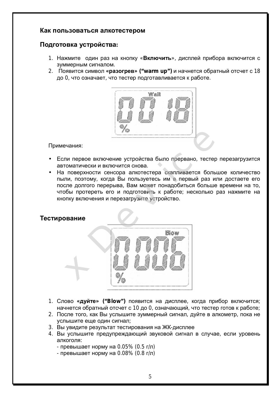 Страница 5