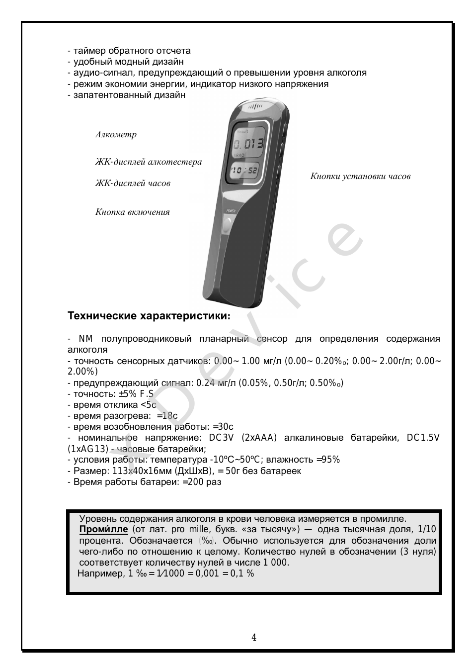 Страница 4
