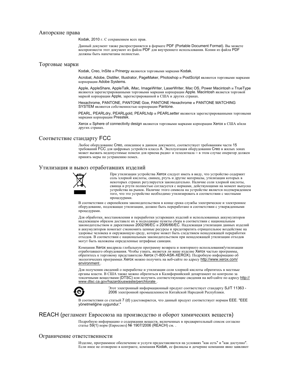 Страница 3