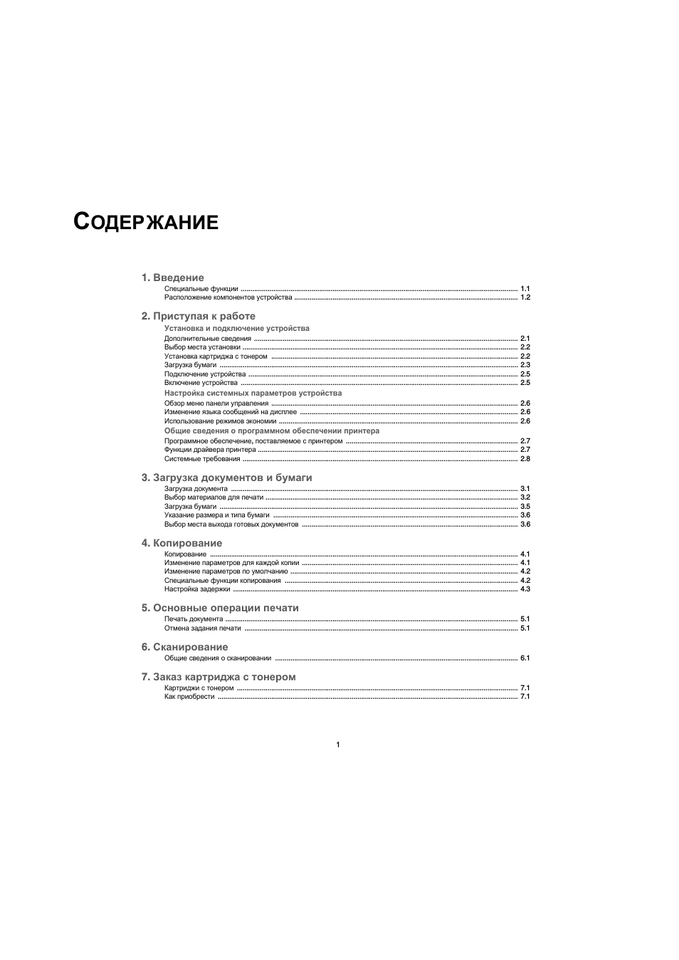 Страница 3