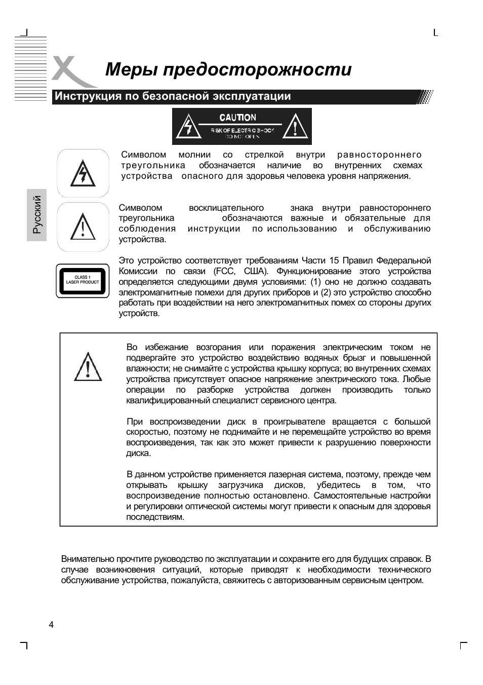 Страница 4