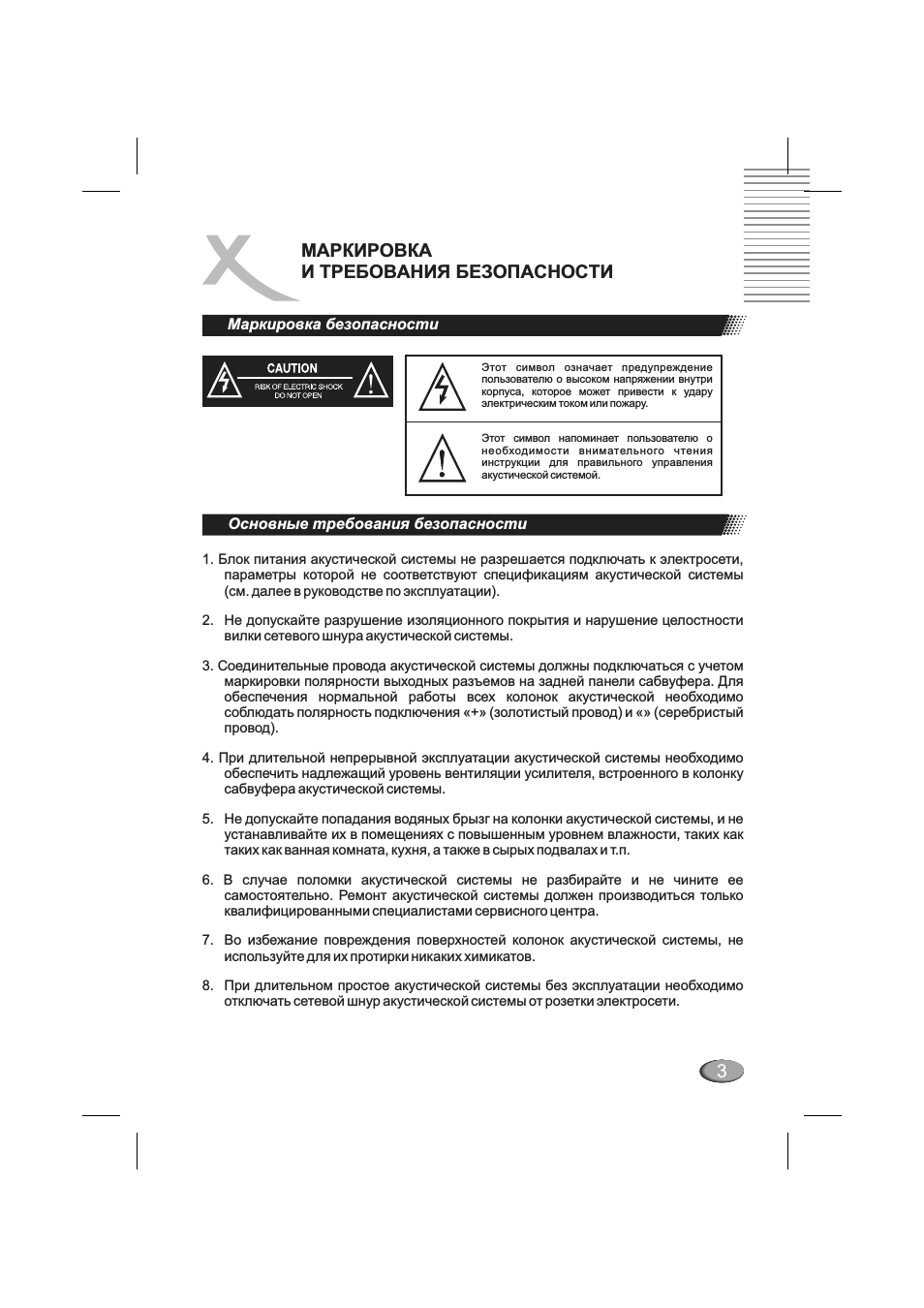 Страница 3