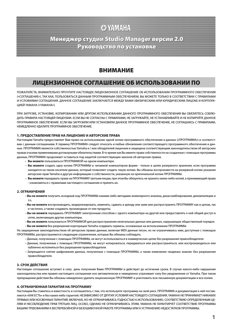 Страница 1