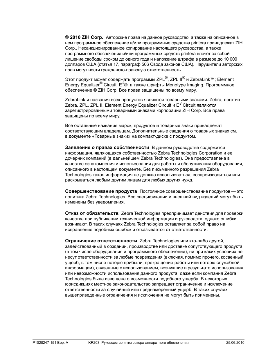 Страница 2