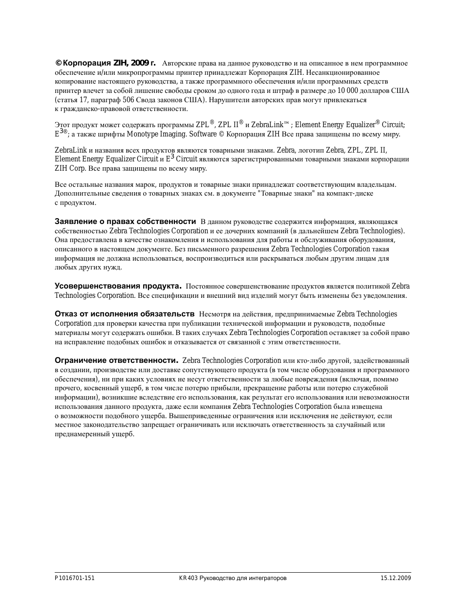Страница 2